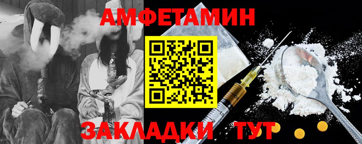 АМФЕТАМИН VHQ  Вход с VPN  Амфетамин    ССЫЛКА  Таганрог 