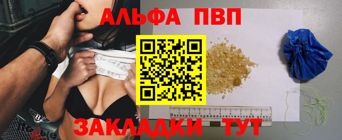 Таганрог  Альфа ПВП кристаллы  Вход с VPN  Alfa_PVP Соль  Alpha-PVP  APVP кристаллы 
