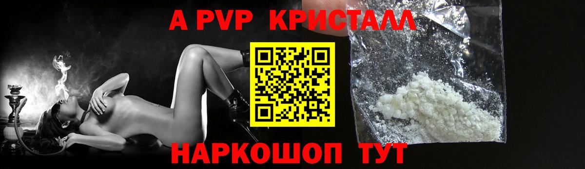 A-PVP СК Таганрог