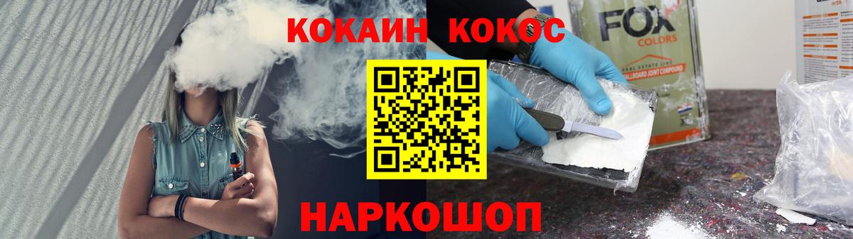 Таганрог  КОКАИН 98%  Вход с VPN  Кокаин 98% 