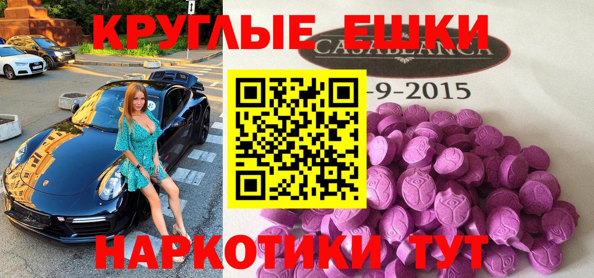 Таганрог  Экстази DUBAI  Вход с VPN  Ecstasy mix 