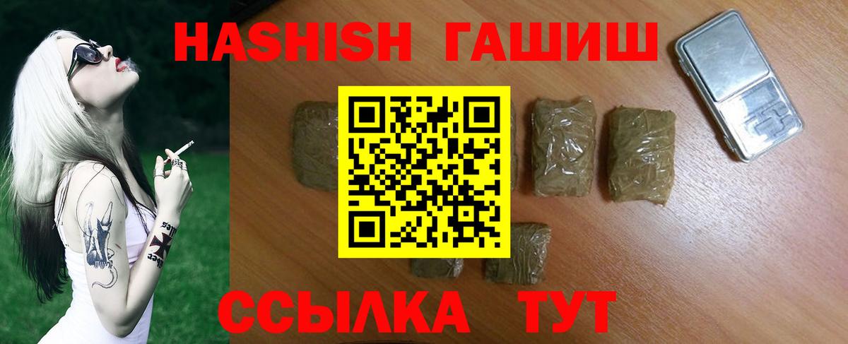 Гашиш гашик  Вход с VPN  Таганрог 