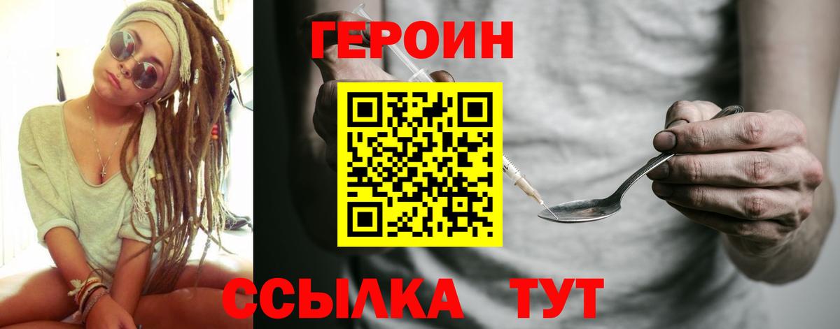 Героин афганец Таганрог