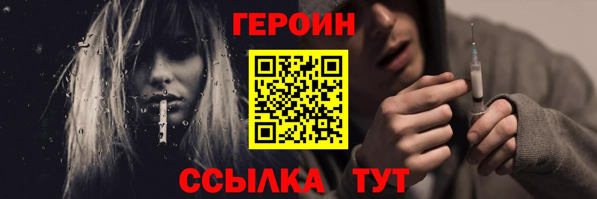 Героин гречка  ГЕРОИН  Таганрог  Вход с VPN 