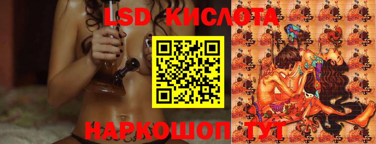 ЛСД экстази ecstasy  Вход с VPN  ЛСД экстази  ОМГ ОМГ онион  ЛСД экстази ecstasy  Таганрог 