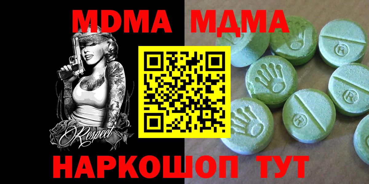 МДМА VHQ Таганрог