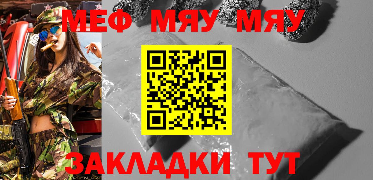 Меф кристаллы Таганрог