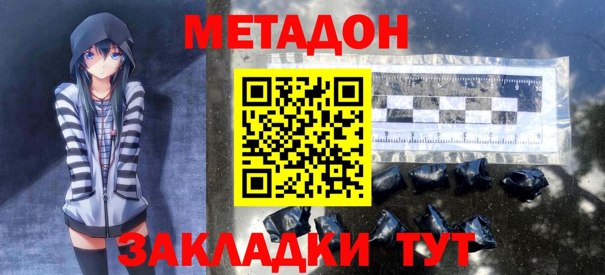 Метамфетамин Таганрог