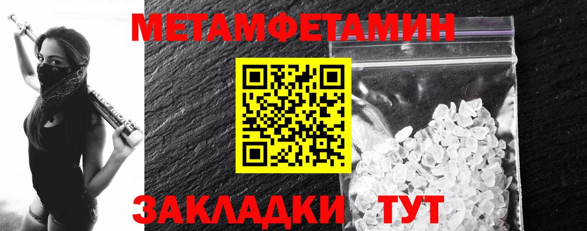 Таганрог  Первитин мет  Вход с VPN 