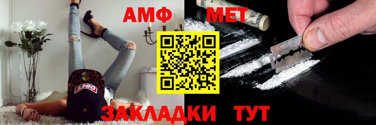МЕТАМФЕТАМИН винт Таганрог
