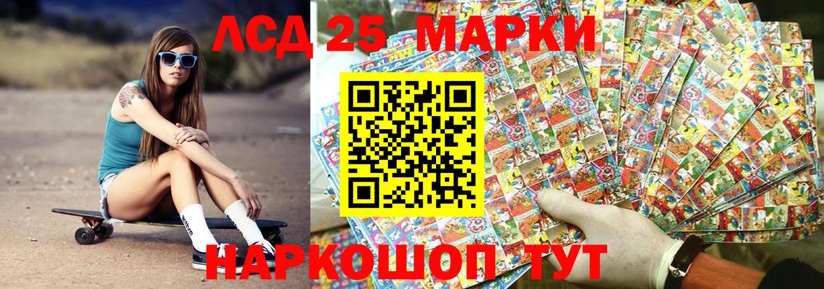 Таганрог  Наркотические марки 1,8мг  Вход с VPN  Марки N-bome  Наркотические марки 1,8мг 