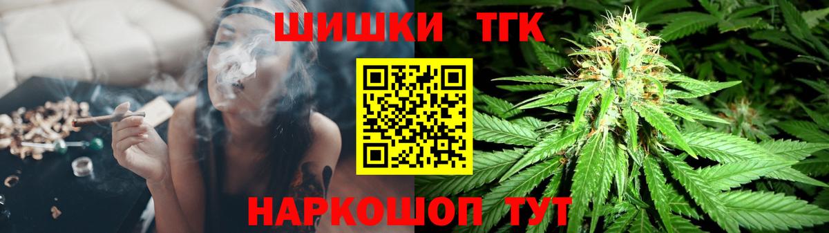 Бошки Шишки  Таганрог  Вход с VPN  Гашиш  Cocaine  Меф МЯУ МЯУ  Где купить наркотики?  Меф   ТГК 