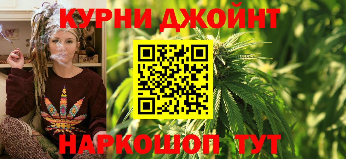 Бошки марихуана Ganja  Вход с VPN  Таганрог  Канабис AK-47 